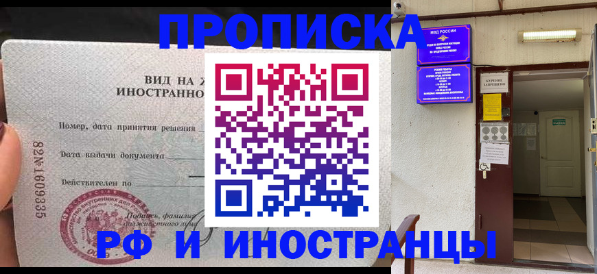 временная регистрация госуслуги в Стерлитамаке