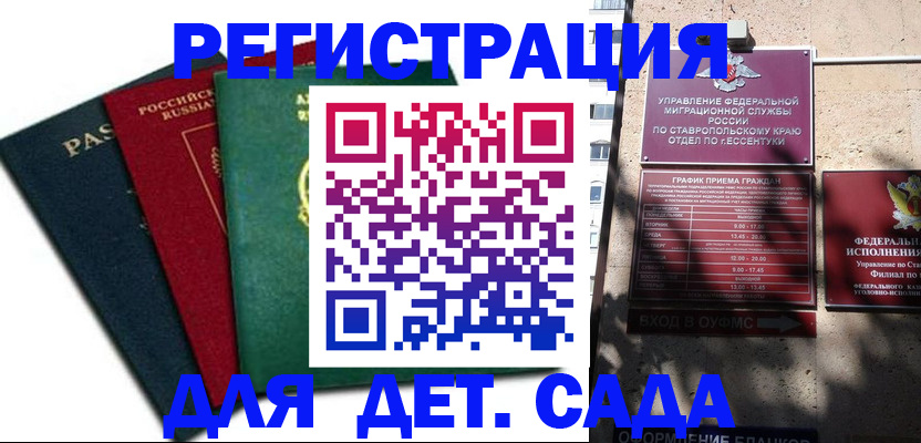 прописка поиск в Стерлитамаке