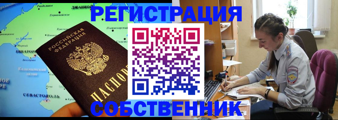 регистрация в Стерлитамаке