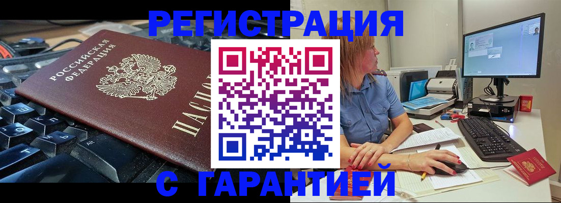 временная регистрация 2025 в Стерлитамаке