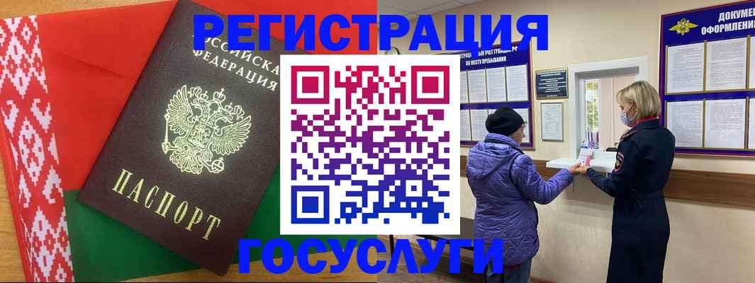 прописка от собственника в Стерлитамаке