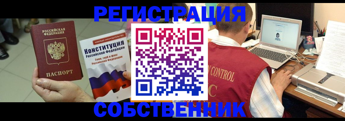 временная прописка в Стерлитамаке