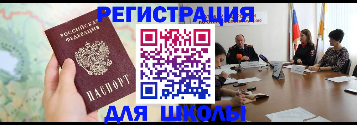прописка поиск в Стерлитамаке